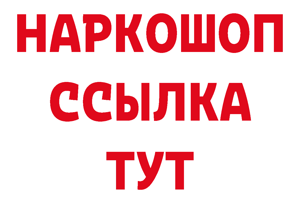 Бутират бутик как зайти площадка ссылка на мегу Краснозаводск